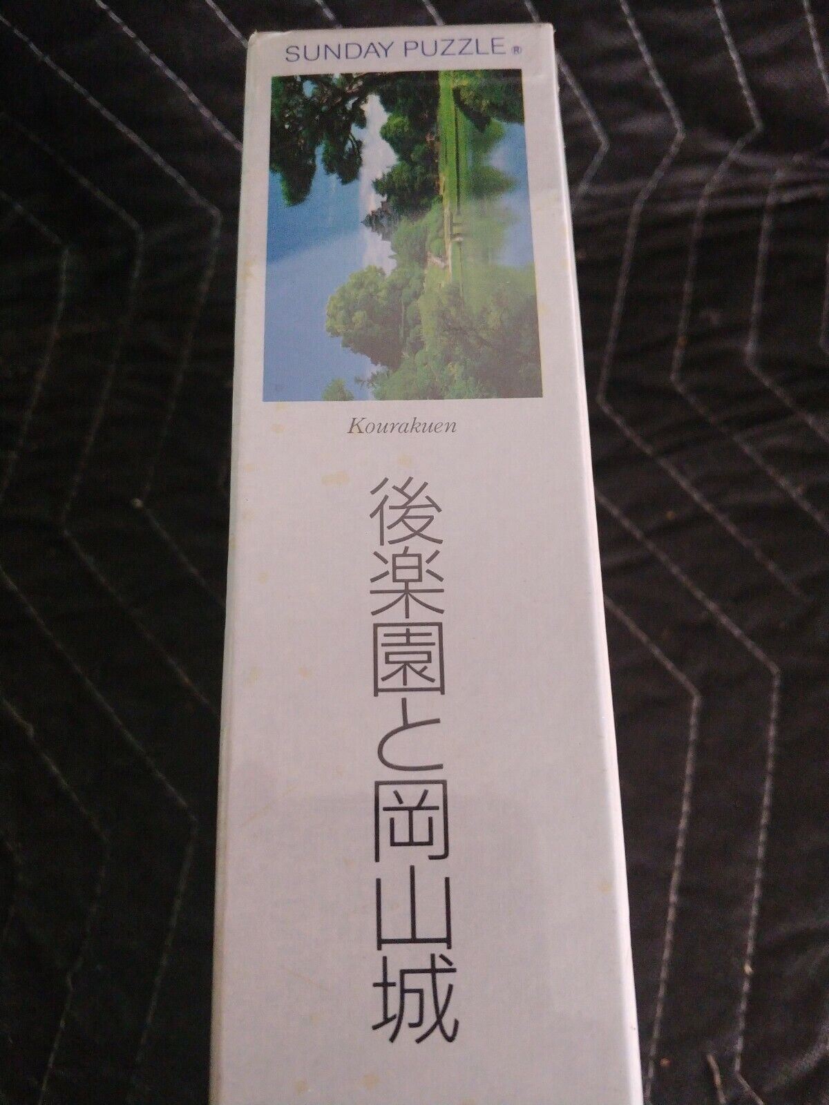 Central Hobby 300pc jigsaw sunday puzzle - Beautiful Japan Kourakuen - New