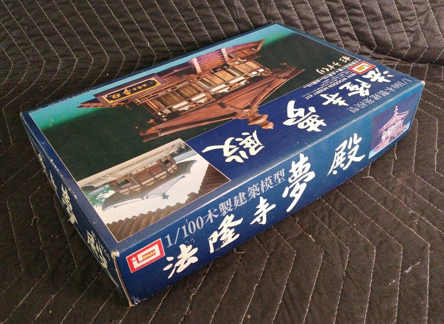 Vintage IMAI Wooden Hobby Kit - 1/100 scale model circa 1980 - NOS - NEW Unbuilt