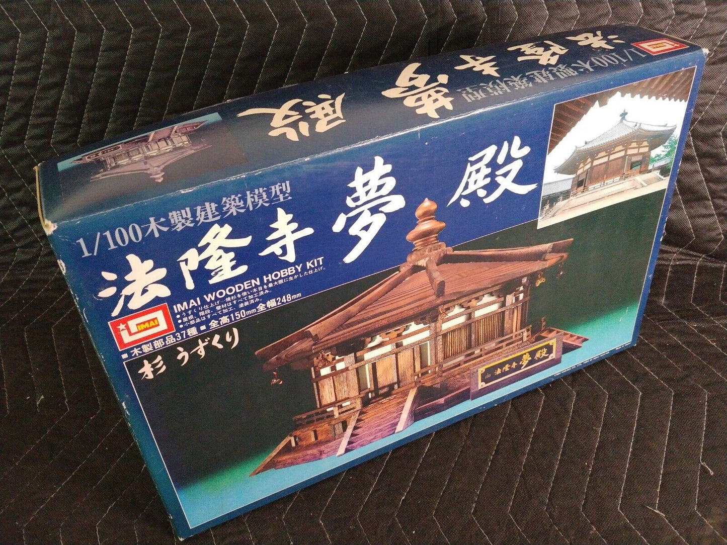 Vintage IMAI Wooden Hobby Kit - 1/100 scale model circa 1980 - NOS - NEW Unbuilt