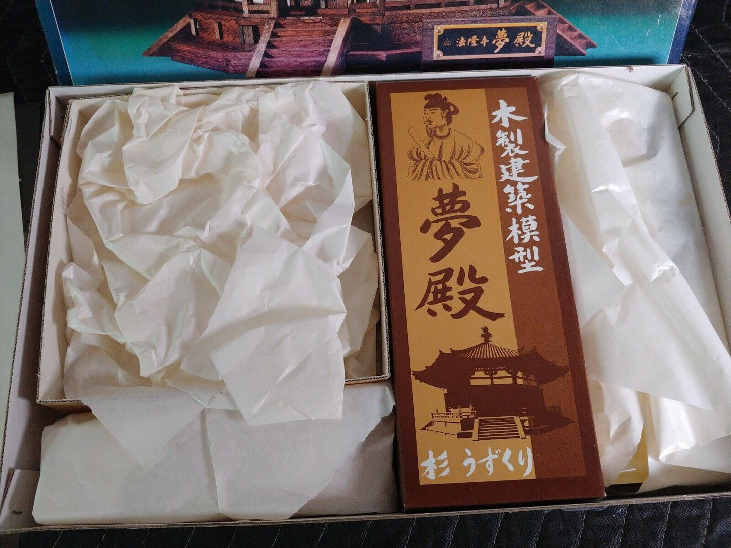 Vintage IMAI Wooden Hobby Kit - 1/100 scale model circa 1980 - NOS - NEW Unbuilt