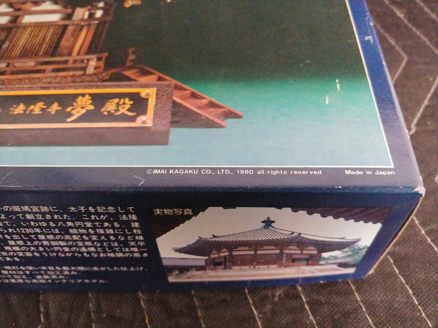 Vintage IMAI Wooden Hobby Kit - 1/100 scale model circa 1980 - NOS - NEW Unbuilt