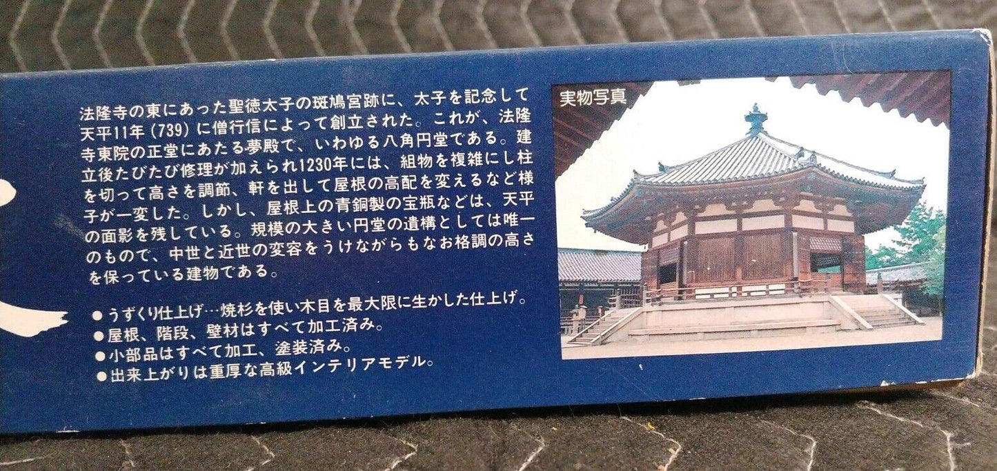 Vintage IMAI Wooden Hobby Kit - 1/100 scale model circa 1980 - NOS - NEW Unbuilt