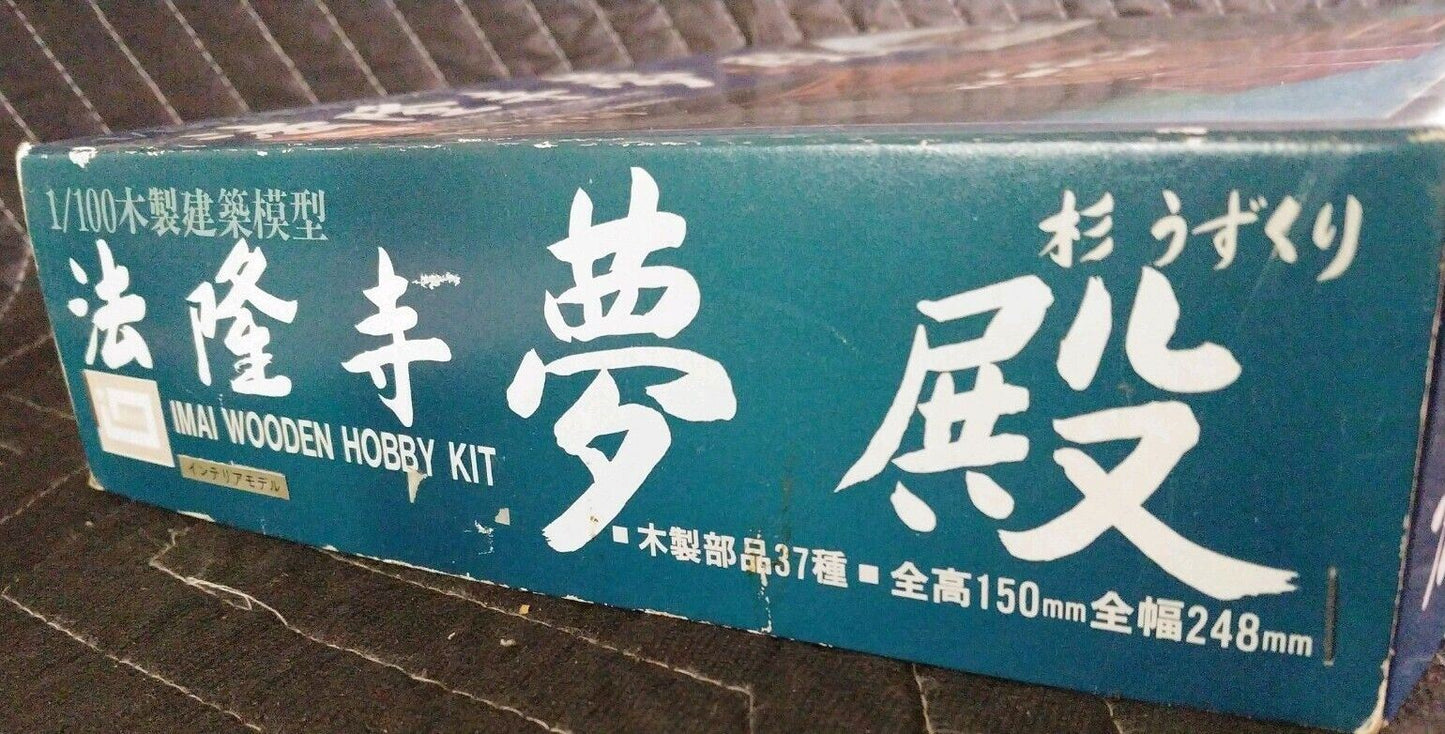 Vintage IMAI Wooden Hobby Kit - 1/100 scale model circa 1980 - NOS - NEW Unbuilt