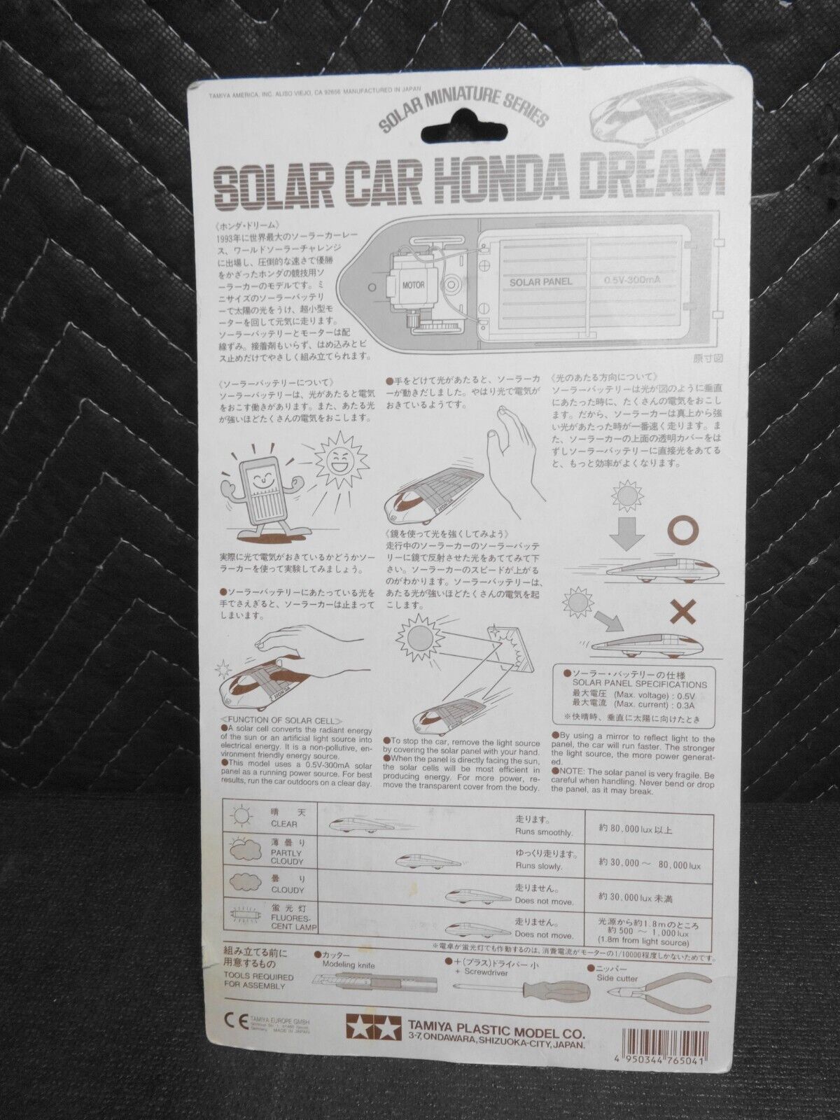 1994 Tamiya 76504 Solar Car Honda Dream - Vintage NOS