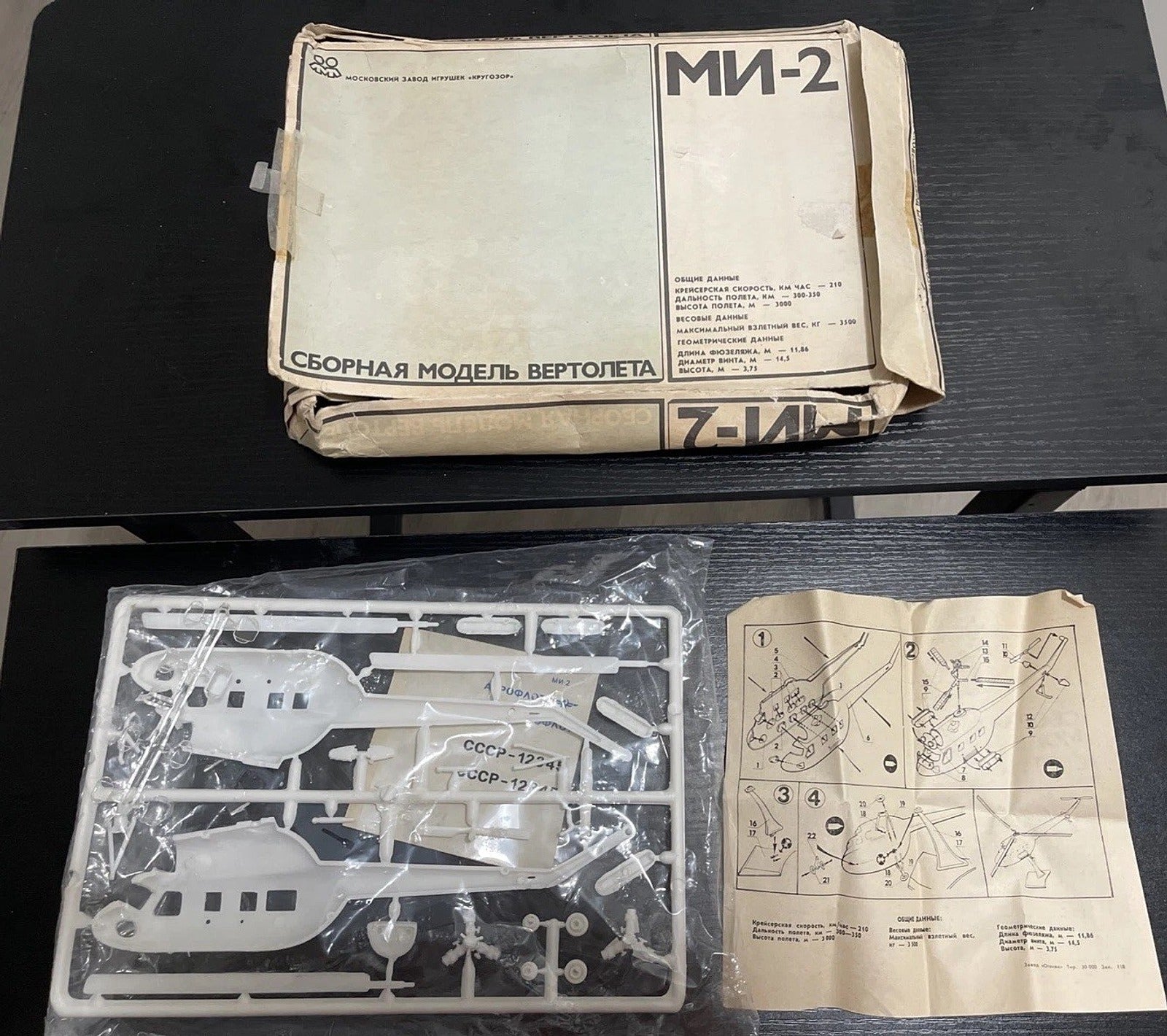 RARE Moscow Toy Factory "Krugozor" MN-2 Model Kit Open Box - Complete 1:50 Scale