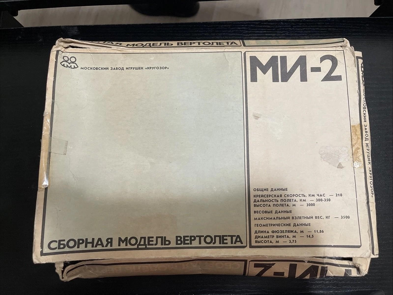 RARE Moscow Toy Factory "Krugozor" MN-2 Model Kit Open Box - Complete 1:50 Scale