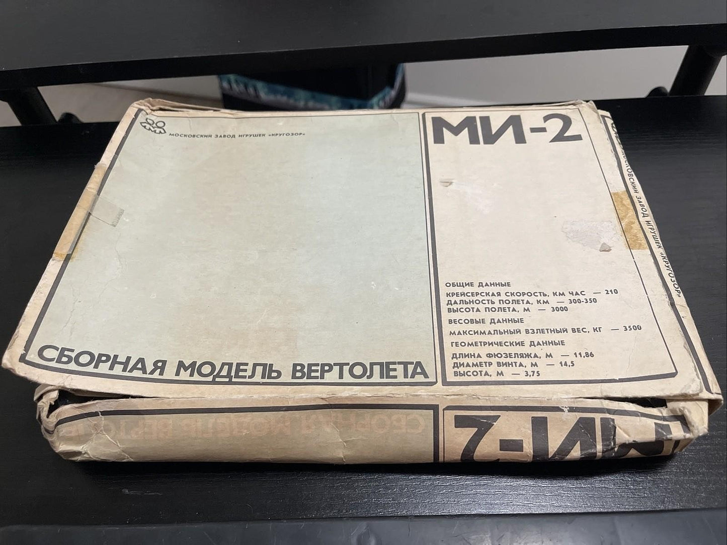 RARE Moscow Toy Factory "Krugozor" MN-2 Model Kit Open Box - Complete 1:50 Scale