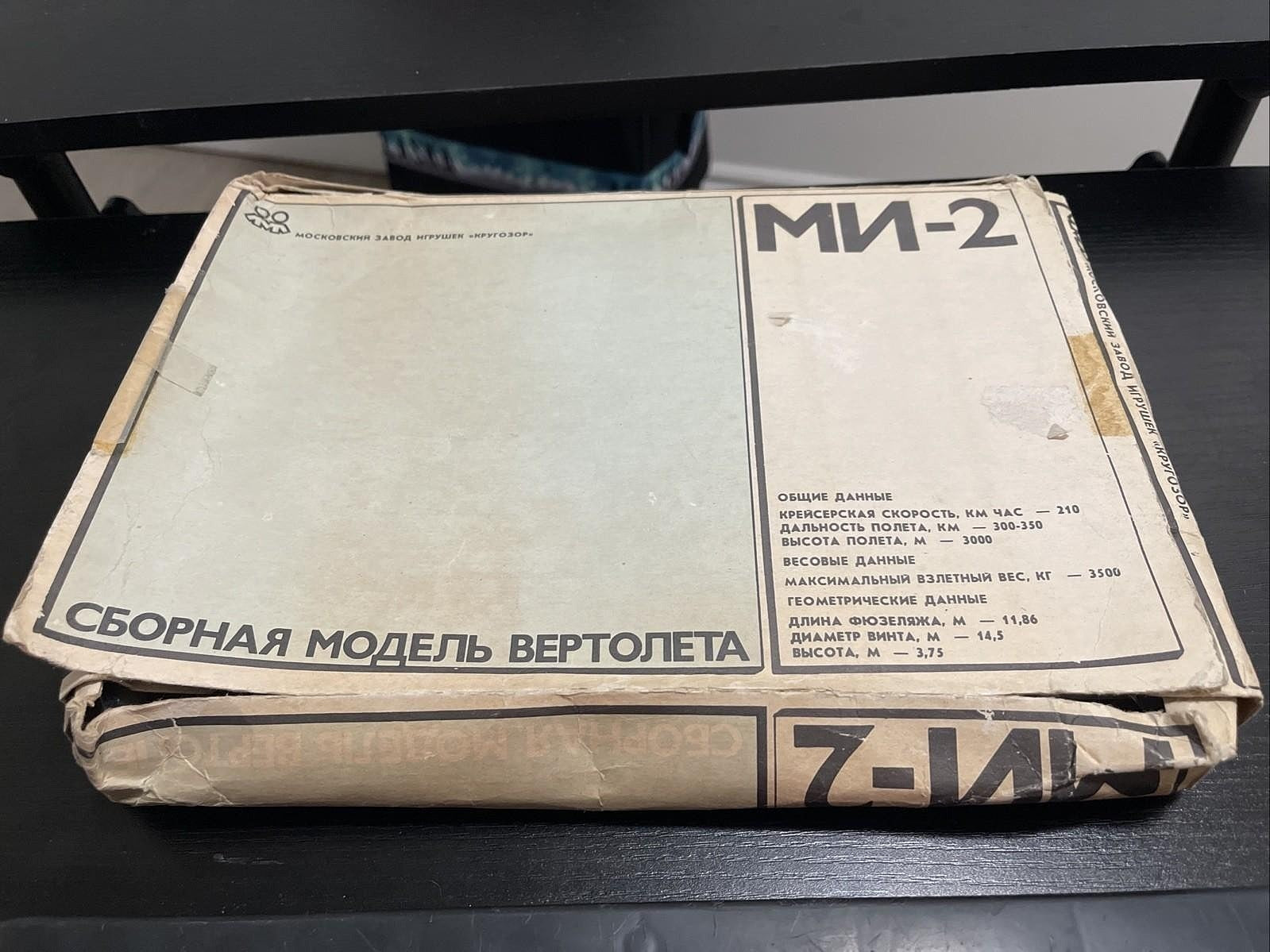 RARE Moscow Toy Factory "Krugozor" MN-2 Model Kit Open Box - Complete 1:50 Scale