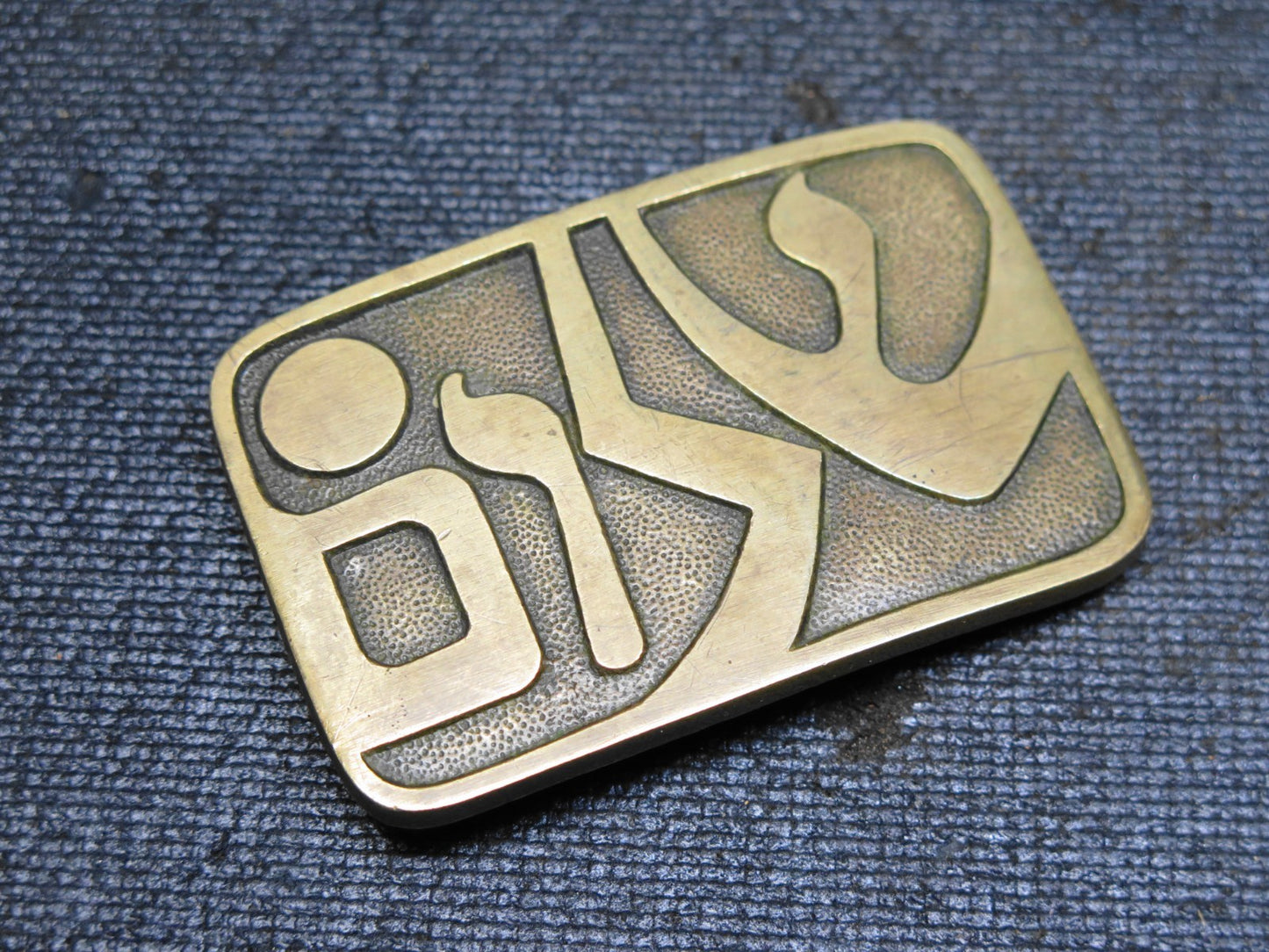 Vintage Brass Shalom Belt Buckle - Hebrew שָׁלוֹם BUCKLER, LTD. Made in Israel