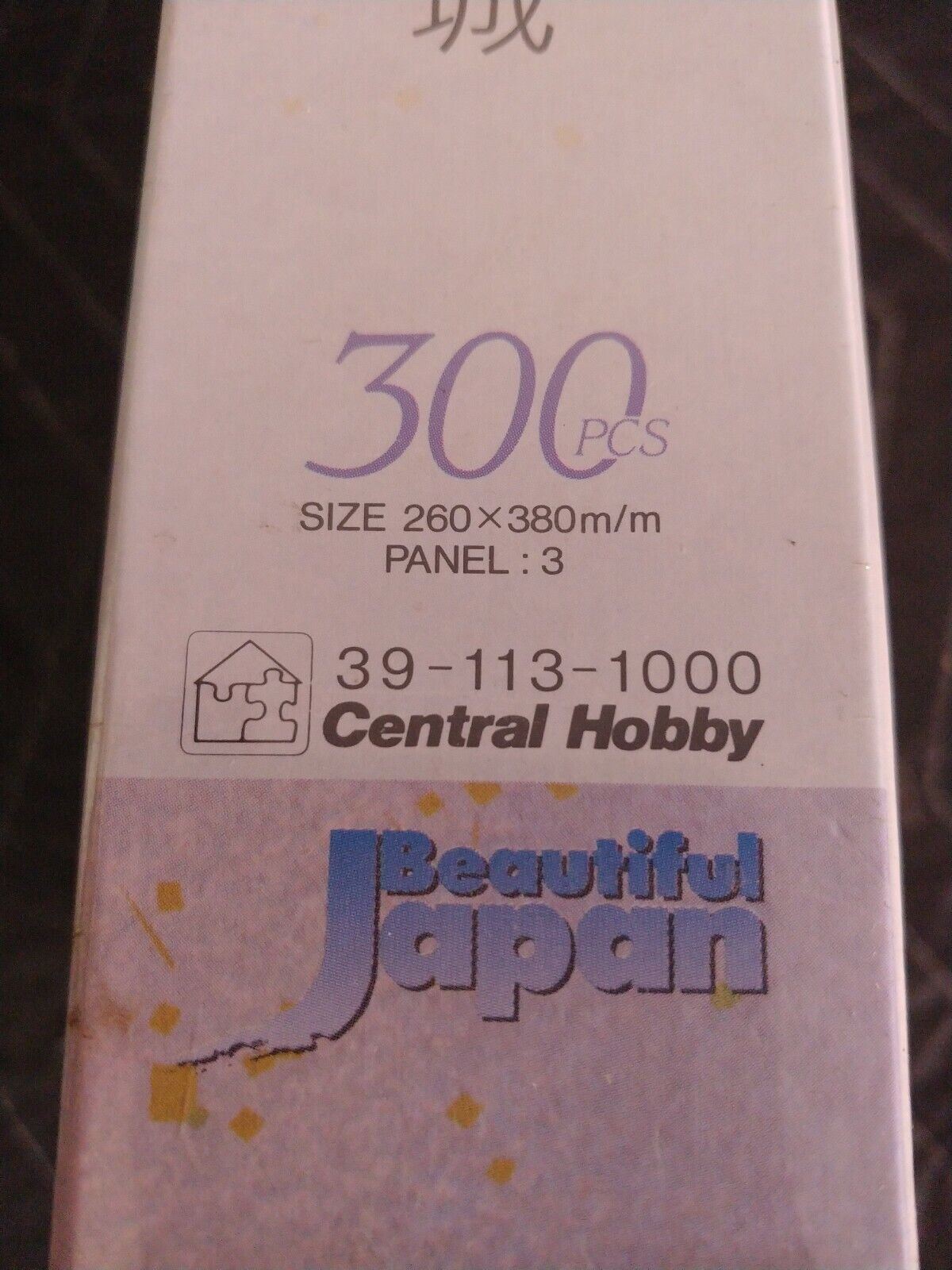 Central Hobby 300pc jigsaw sunday puzzle - Beautiful Japan Kourakuen - New